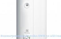 ��������������� Electrolux EWH 50 AXIOmatic Slim